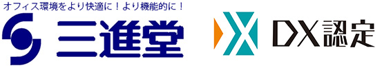 株式会社三進堂